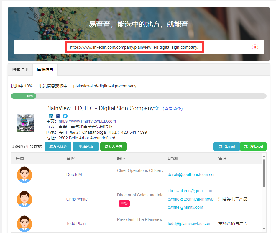 通过领英 CompanyPage 获取职位信息